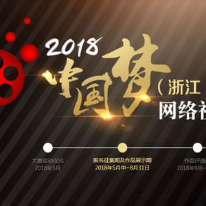 2018 йΣ㽭Ƶ