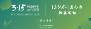 ׽ 315Ȩ汣12315ͨ
