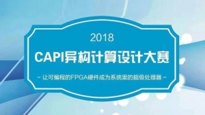 2018 OpenCAPI칹ƴ