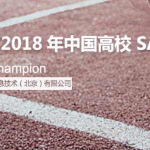 2018йУSASݷʡ