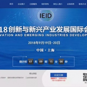 2018˲ҵչʻ(IEID)־Ըļ