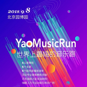 ־Ըļ | YaoMusicRun