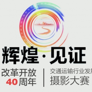 Ի֤͡ĸ￪40꽻ͨҵչɾӰ