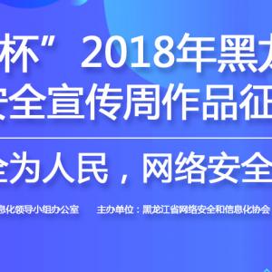 ֱ2018ʡ簲ȫƷ