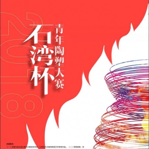 2018ʯ屭ܣ󣩴ΧƷ