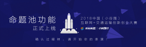 2018йСΧ+ͨ䡱´ҵ