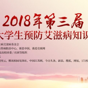 ࡿ2018ȫѧԤ̲֪ʶУЭ쵥λ