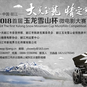 й2018׽조ѩɽ΢Ӱ