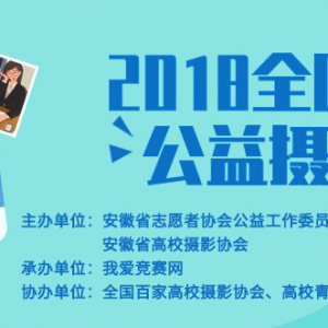2018ȫѧӰԲ
