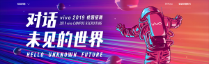 vivo2019У԰Ƹ
