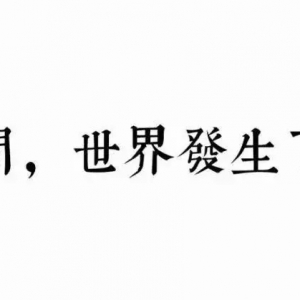 ʮ䣬緢ʲô仯