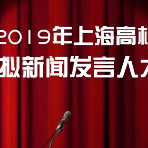 2019ϺУģŷ˴