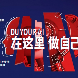 Լ | ٶ2019ʵϰƸʽĻ