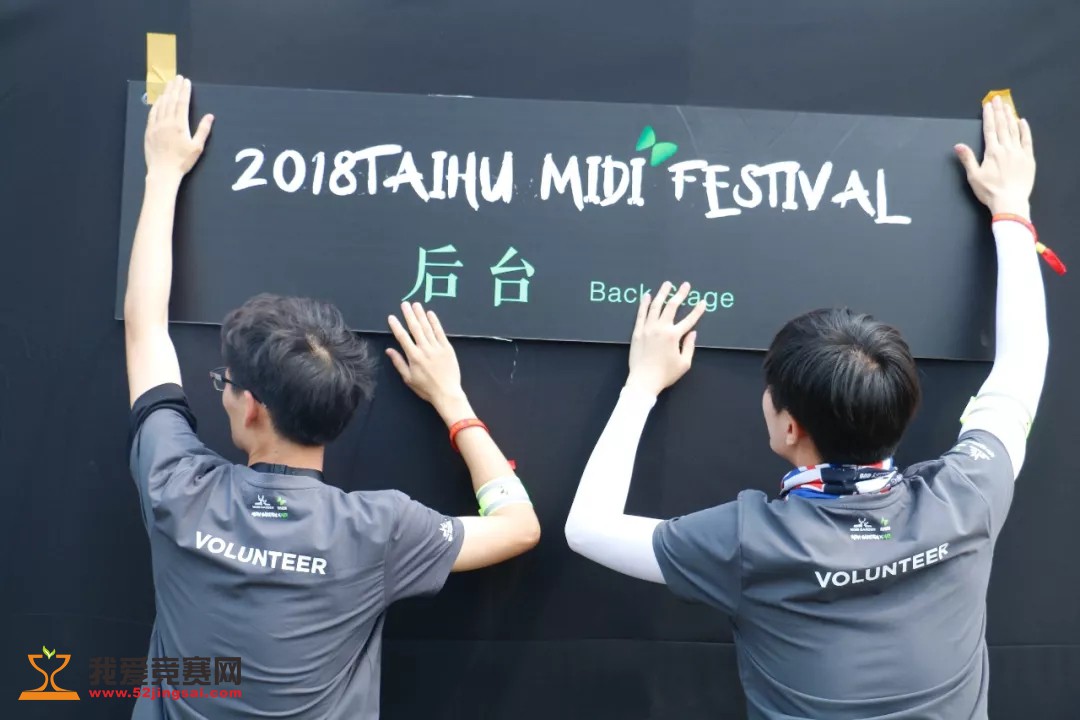 2019太湖迷笛音乐节迷笛志愿者招募令