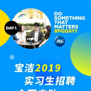 2019ʵϰƸȫ