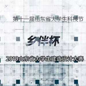 2019ɽʡѧƼڽƴ