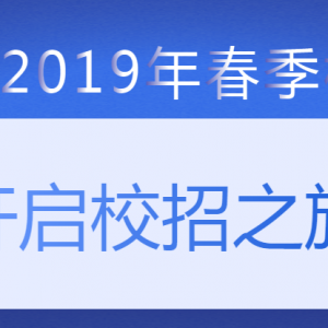 Я2019У԰Ƹ
