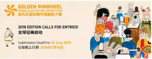 2019糵廭