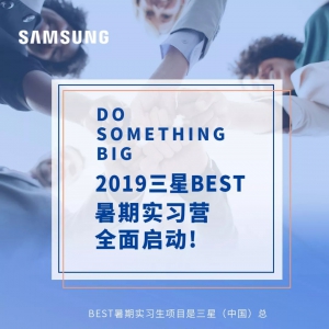 2019BESTʵϰӪȫ