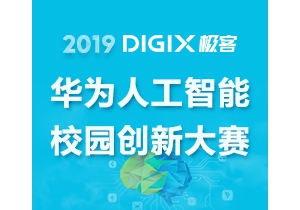 DigiX͡Ϊ˹У԰´
