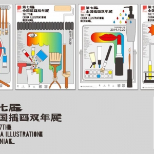 CIB2019-2020߽ȫ廭˫չƷ