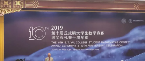 2019ʮͩѧѧ¯
