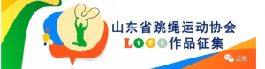 ɽʡ˶ЭLOGOƴƷ