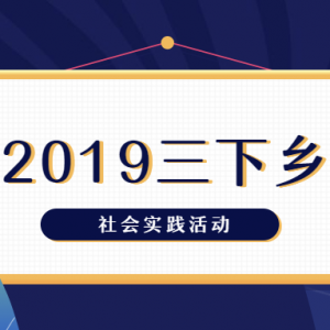 2019ȫרѧ־ԸĻƼ硱ʵ