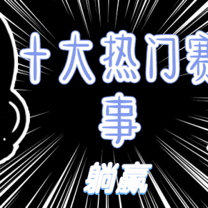ʮ£򵥽ḻӮҲ