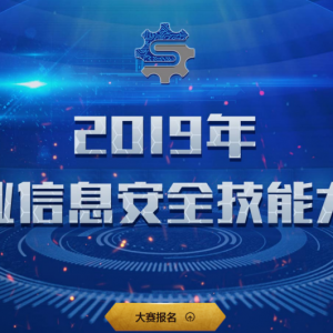 2019깤ҵϢȫܴ
