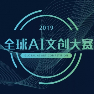 2019ȫAIĴ