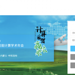 CCF HPC China2019עᱨλָϣ