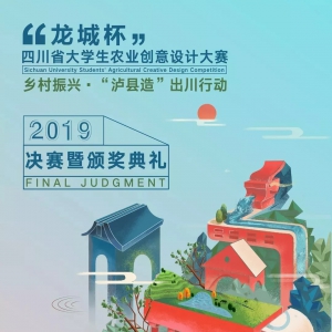 2019ǱĴʡѧũҵƴĻ