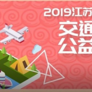2019ʡѧͨչƷ
