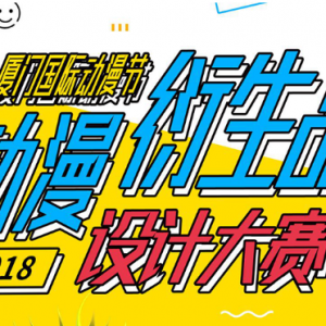 2018ŹʶڶƷƴջƷʾ