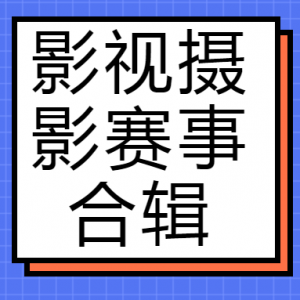ӰӰºϼ̵ʮ˸ʺϴѧμӵı