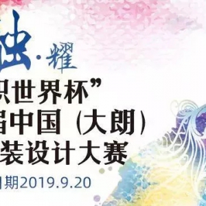 2019ʮ߽йʣë֯װƴ