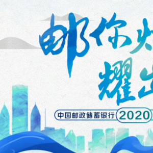 й2020У԰Ƹ