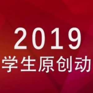 2019йѧԭ
