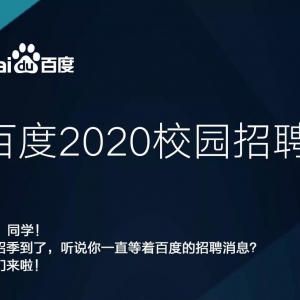 ٶ2020У԰Ƹʽ
