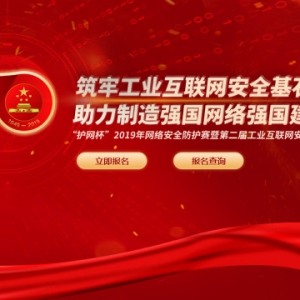 2019簲ȫߵڶ칤ҵȫ