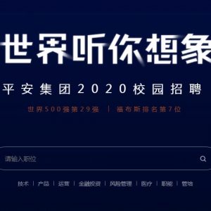 йƽ2020ȫУ԰Ƹʽ
