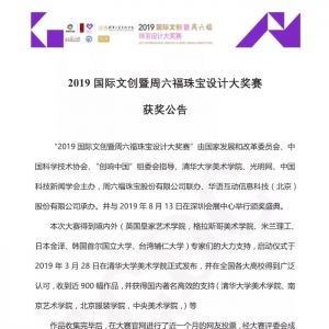2019Ĵ鱦ƴ񽱹