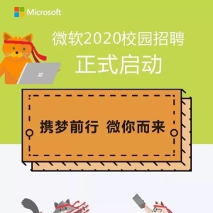 ΢2020У԰Ƹʽ