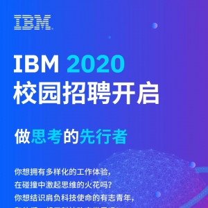 IBM 2020У԰Ƹȫ