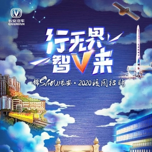 ޽磬Vح2020У԰Ƹ