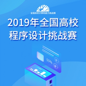 2019ȫУսCC++JavaPython