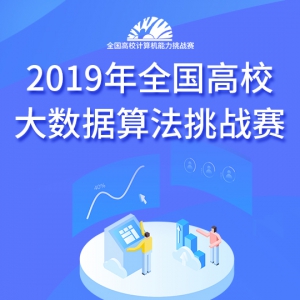 2019ȫУ㷨ս