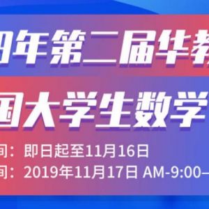 2019ڶ컪̱ȫѧѧУ֯λ