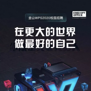 УСɽWPS2020УϮ